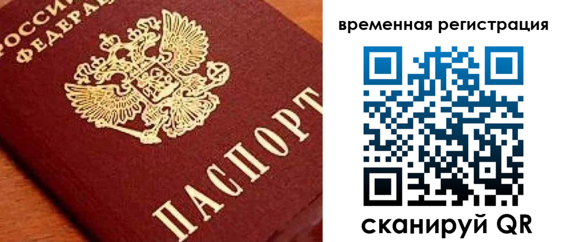 где прописаться в Пугачёве