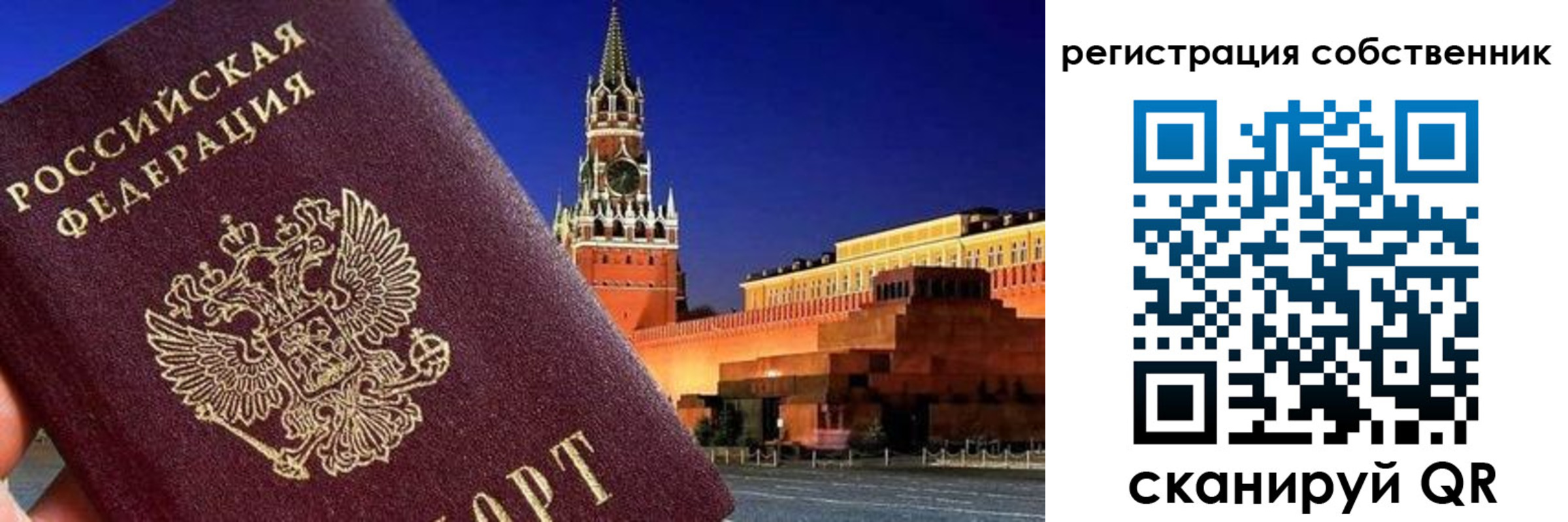 прописка штамп в Пугачёве